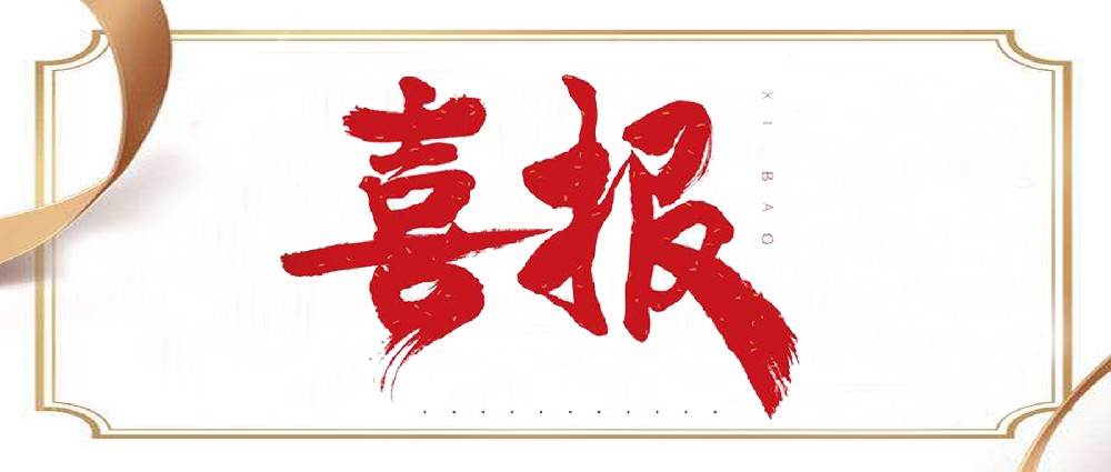 【喜報】鄭投產(chǎn)業(yè)園董事長李海濤榮獲“鄭州電子商務領軍人物”稱號