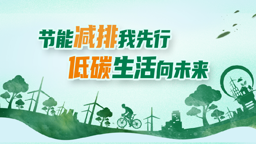 【精神文明建設(shè)】低碳生活 綠色出行│鄭投產(chǎn)業(yè)園公司聯(lián)合馬寨社區(qū)開展綠色生活創(chuàng)建行動(dòng)
