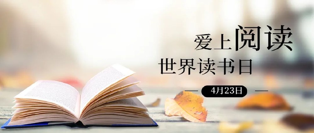 【精神文明建設(shè)】世界讀書(shū)日│鄭投產(chǎn)業(yè)園公司組織開(kāi)展讀書(shū)分享會(huì)活動(dòng)