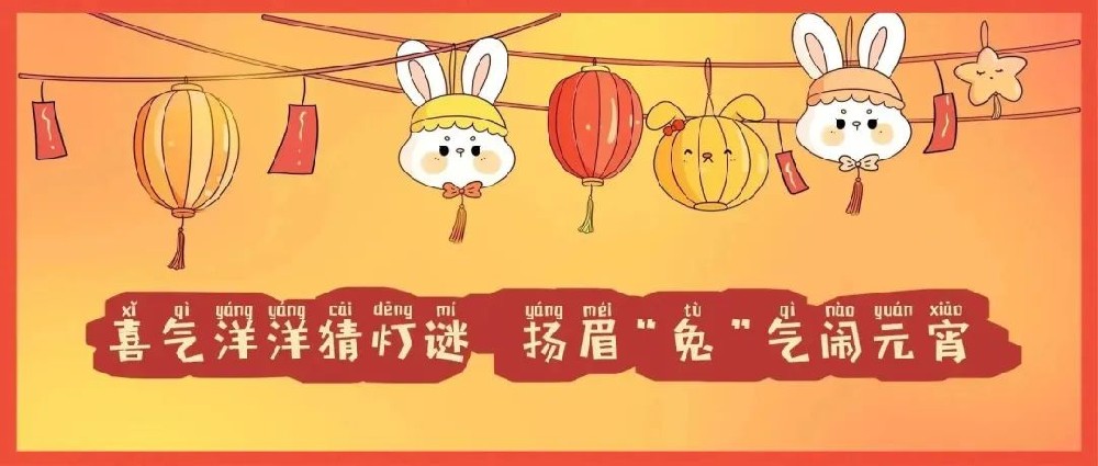 【精神文明建設(shè)】鄭投產(chǎn)業(yè)園聯(lián)合馬寨鎮(zhèn)政府、中建八局第一分公司組織開展“我們的節(jié)日·元宵”主題活動(dòng)