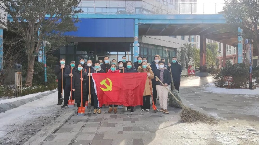 鄭投產(chǎn)業(yè)園黨支部組織開展 “掃冰除雪、勇當(dāng)先鋒”主題黨日活動(dòng)