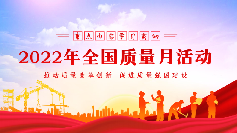 夯實質(zhì)量基礎 提升服務效能│鄭投產(chǎn)業(yè)園組織開展“質(zhì)量月”宣傳教育活動