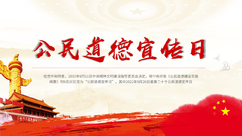【精神文明建設】鄭投產(chǎn)業(yè)園組織開展《新時代公民道德建設實施綱要》學習教育活動