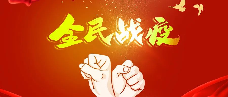 疫情防控 志愿先行│鄭投產(chǎn)業(yè)園認(rèn)真落實(shí)“雙報(bào)到”機(jī)制，堅(jiān)決打贏疫情防控殲滅戰(zhàn)