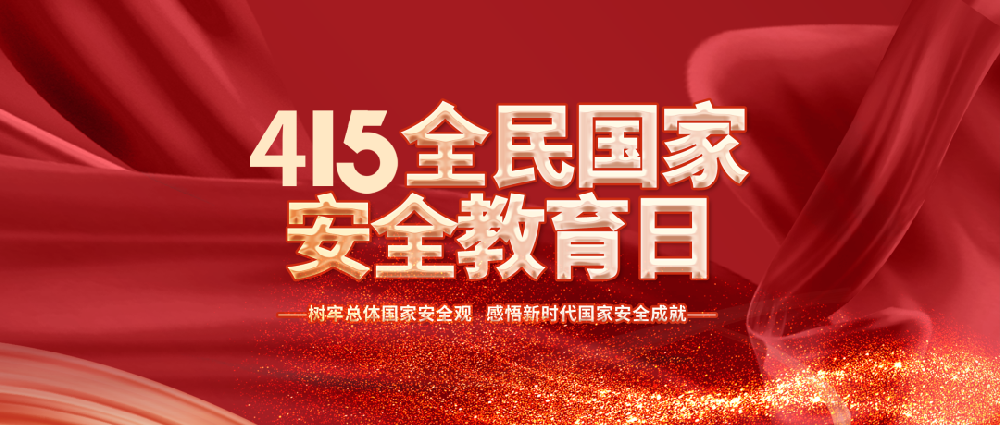 【精神文明建設(shè)】鄭投產(chǎn)業(yè)園組織員工進(jìn)行線(xiàn)上安全知識(shí)培訓(xùn)及社會(huì)主義核心價(jià)值觀宣傳教育活動(dòng)