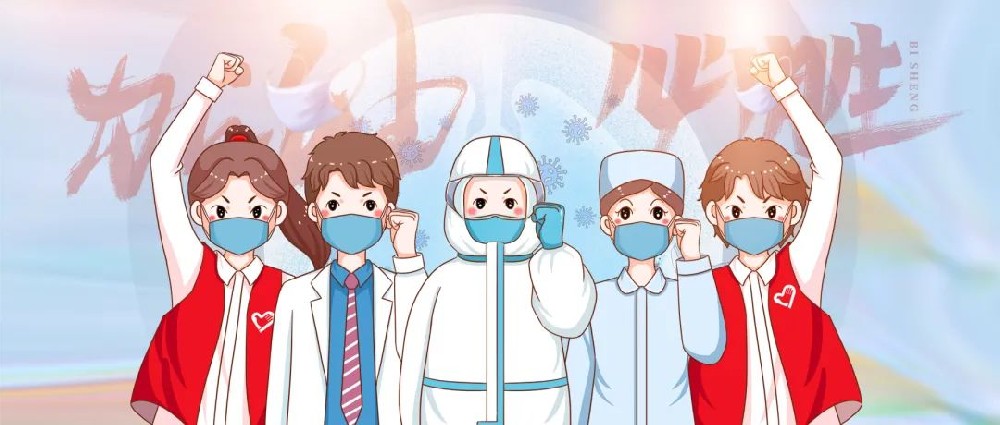 戰(zhàn)疫有我 抗疫同行│助力核酸檢測 我們在行動！