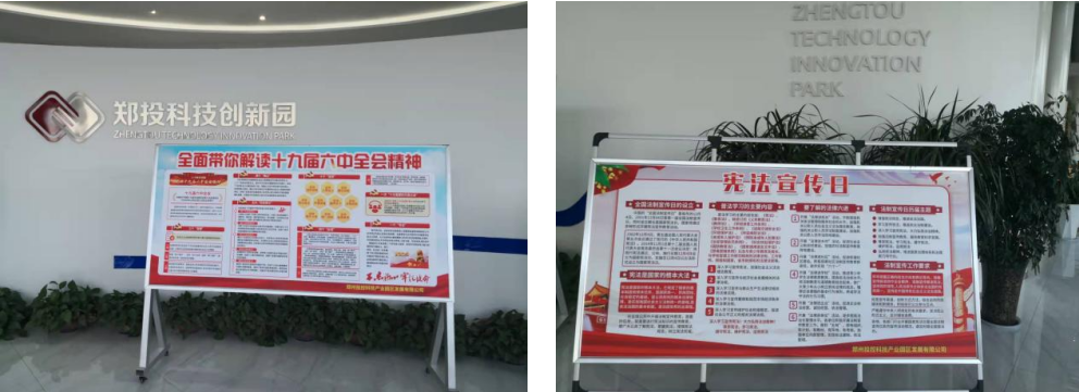 弘揚(yáng)憲法精神  推進(jìn)依法治國│鄭投產(chǎn)業(yè)園組織開展“憲法宣傳日”主題宣傳教育活動(dòng)