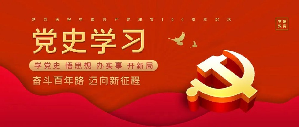 【黨建園地】鄭投產(chǎn)業(yè)園黨支部聯(lián)合國控西城黨支部參觀鄭州科技學(xué)院紅館并開展黨的創(chuàng)新理論宣講活動(dòng)