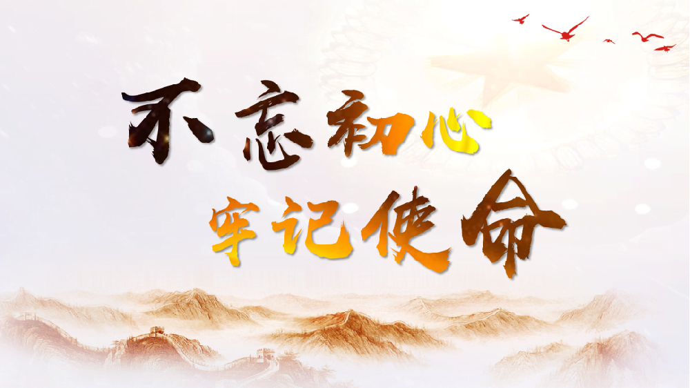 【精神文明建設(shè)】鄭投產(chǎn)業(yè)園組織開展“不忘初心、牢記使命”主題教育活動(dòng)