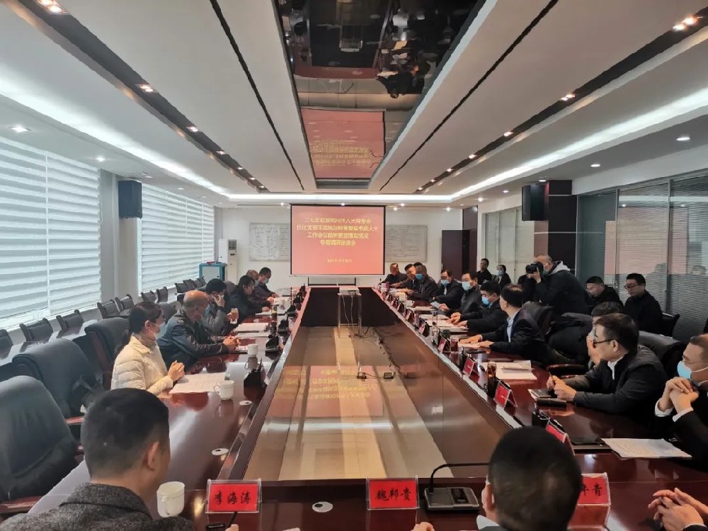 鄭州市人大常委會副主任王福松一行蒞臨鄭投產(chǎn)業(yè)園開展優(yōu)化營商環(huán)境執(zhí)法檢查及省委市委人大工作會議精神貫徹落實(shí)情況專題調(diào)研