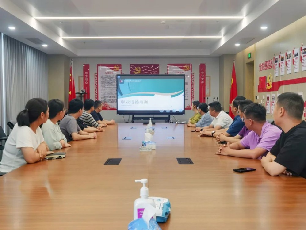 【精神文明建設(shè)】愛崗敬業(yè) 知行合一｜鄭投產(chǎn)業(yè)園公司組織開展職業(yè)道德專題培訓