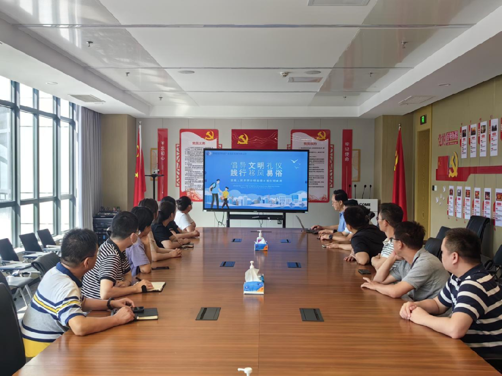 【精神文明建設(shè)】鄭投產(chǎn)業(yè)園公司組織開展“倡導(dǎo)文明禮儀 踐行移風(fēng)易俗”教育活動(dòng)