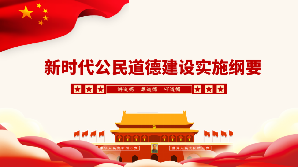 【精神文明建設(shè)】鄭投產(chǎn)業(yè)園公司組織開展《新時(shí)代公民道德建設(shè)實(shí)施綱要》集中學(xué)習(xí)及知識(shí)測(cè)試活動(dòng)