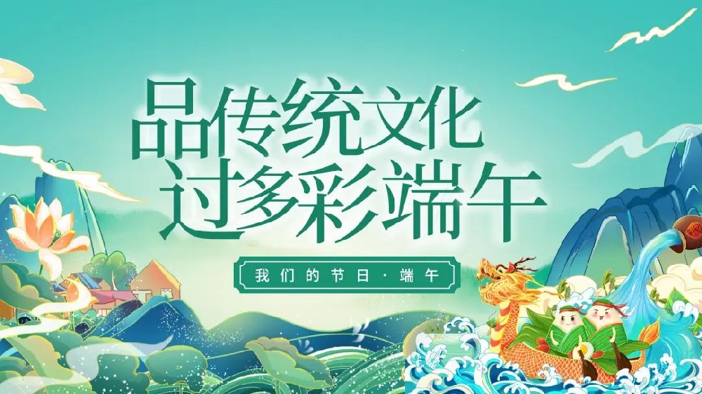 【精神文明建設(shè)】品傳統(tǒng)文化 過(guò)多彩端午│鄭投產(chǎn)業(yè)園公司組織開(kāi)展“我們的節(jié)日·端午”系列活動(dòng)