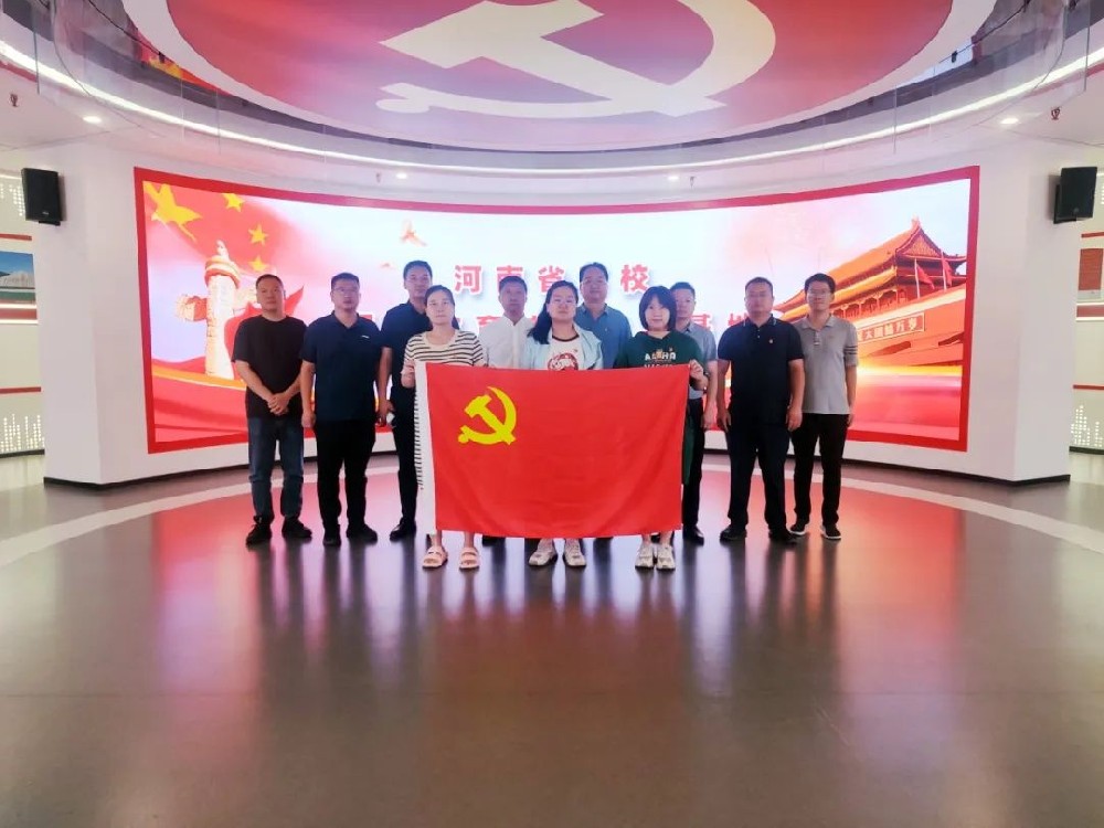 【黨建園地】鄭投產(chǎn)業(yè)園黨支部開(kāi)展迎七一系列主題黨日活動(dòng)