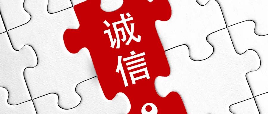 【精神文明建設(shè)】守誠(chéng)信之德 筑興業(yè)之基│鄭投產(chǎn)業(yè)園公司組織開(kāi)展“誠(chéng)信，讓河南更出彩”主題實(shí)踐活動(dòng)
