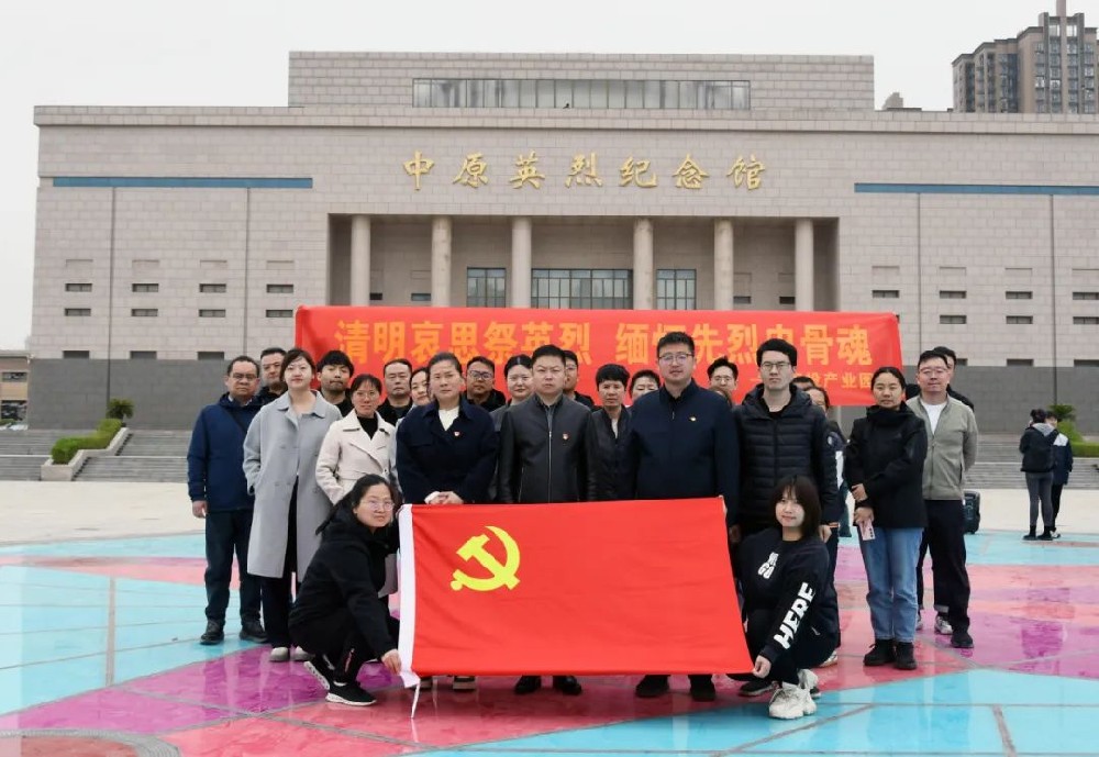 【精神文明建設(shè)】鄭投產(chǎn)業(yè)園公司組織開展“我們的節(jié)日·清明”主題活動