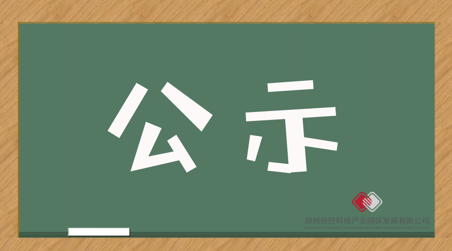 設(shè)立招標(biāo)代理服務(wù)機(jī)構(gòu)庫(kù)比選結(jié)果公示?