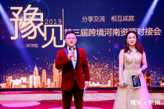【鄭投產(chǎn)業(yè)園要聞】廣開合作之門，全力打造一流跨境電商園區(qū)|公司受邀參加深圳第三屆“豫見·跨境”河南資源對(duì)接會(huì)