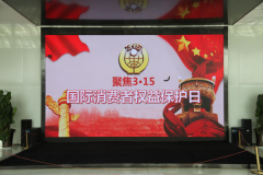 【鄭投產(chǎn)業(yè)園動態(tài)】宣傳消法精神，維護(hù)合法權(quán)益│公司組織開展3·15普法宣傳系列活動