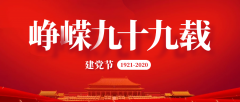 【鄭投產(chǎn)業(yè)園動(dòng)態(tài)】鄭投產(chǎn)業(yè)園黨支部組織全體黨員開展“慶七一”主題黨日活動(dòng)