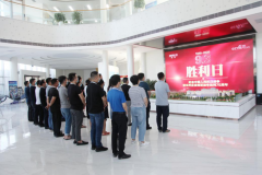【鄭投產(chǎn)業(yè)園動態(tài)】銘記歷史 開創(chuàng)未來│公司組織員工收看紀(jì)念抗戰(zhàn)勝利75周年特別節(jié)目