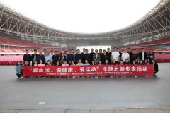 凝心聚力 健步前行│鄭投產(chǎn)業(yè)園、國創(chuàng)文化公司、智慧物流園公司聯(lián)合舉行“愛生活 愛健康 愛運(yùn)動”健步走活動